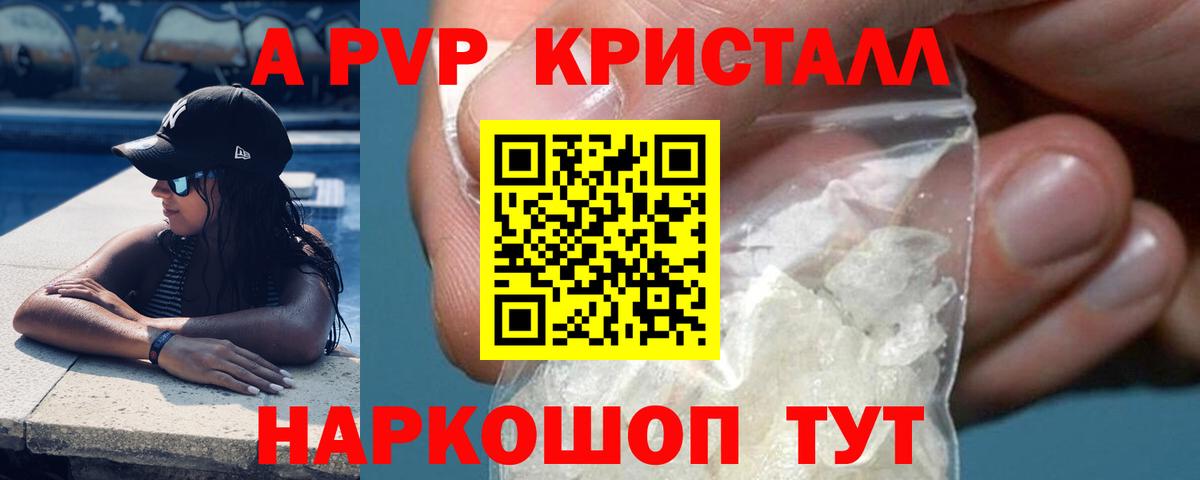 Alfa_PVP Соль Дмитров