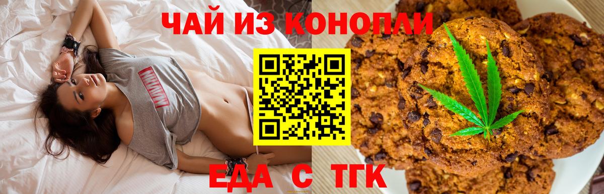 Cannafood конопля  Вход с VPN  Дмитров 