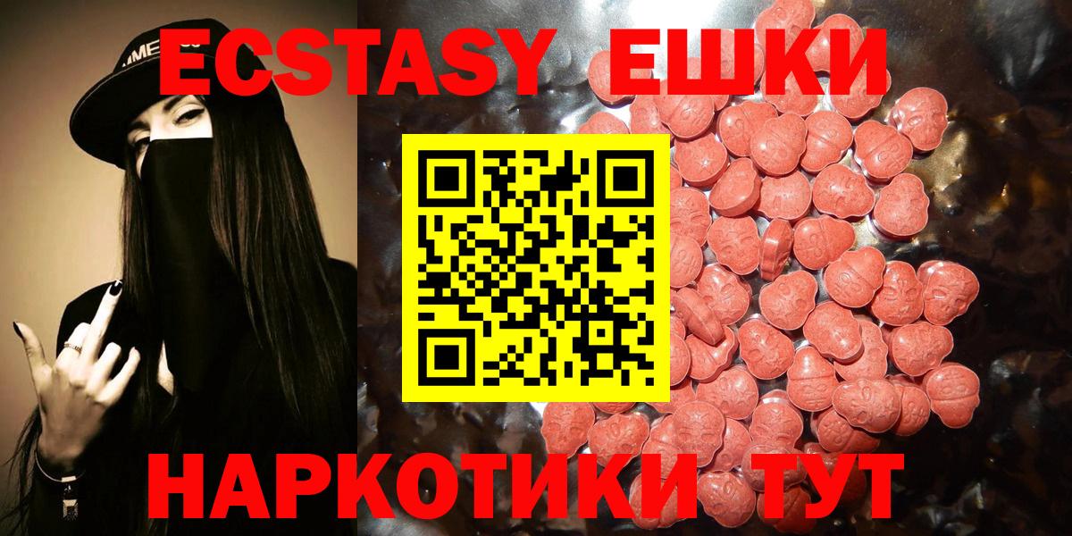 Дмитров  Экстази MDMA  Ecstasy 300 mg  продажа наркотиков  Вход с VPN  ЭКСТАЗИ 