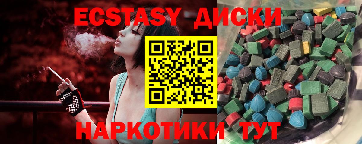 Экстази 99% Дмитров