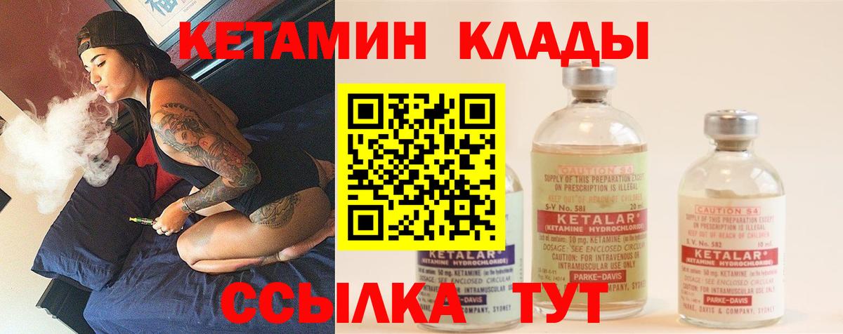 КЕТАМИН VHQ  Кетамин ketamine  Вход с VPN  Дмитров 