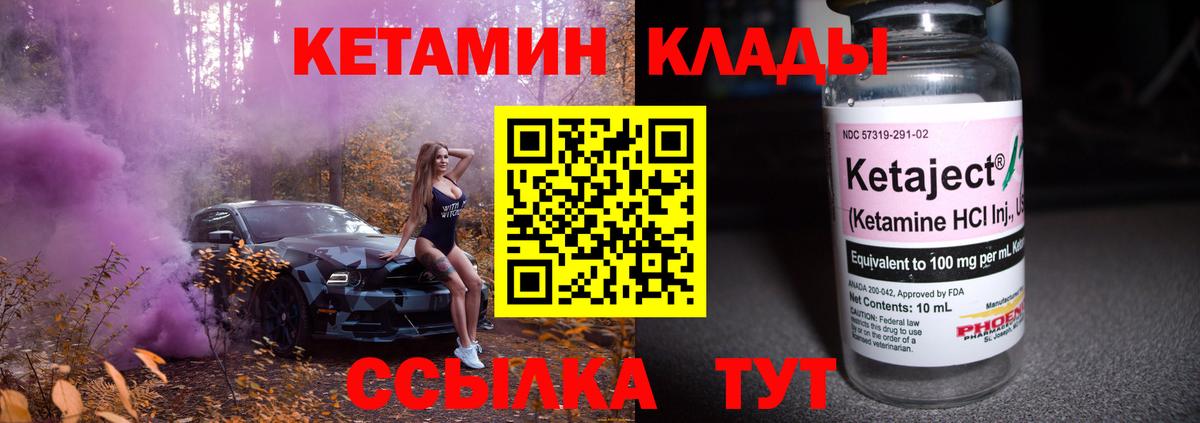 КЕТАМИН VHQ Дмитров