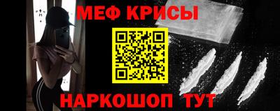 метамфетамин Бердск