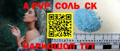 соль курить ск Белореченск