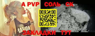 молекула духа Баксан