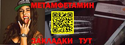метамфетамин Бердск