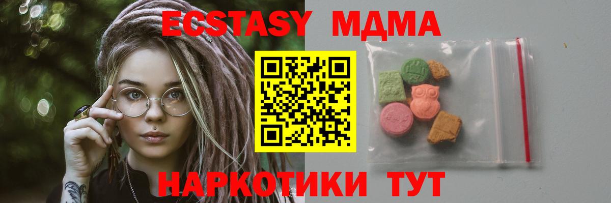 Дмитров  МДМА VHQ  Вход с VPN 